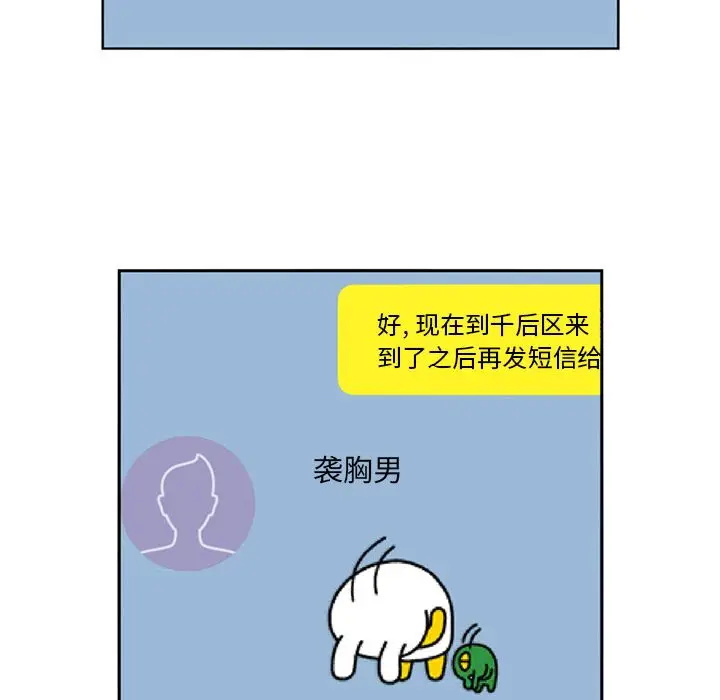 深夜用品店[顶通]韩漫全集-第4话无删减无遮挡章节图片 