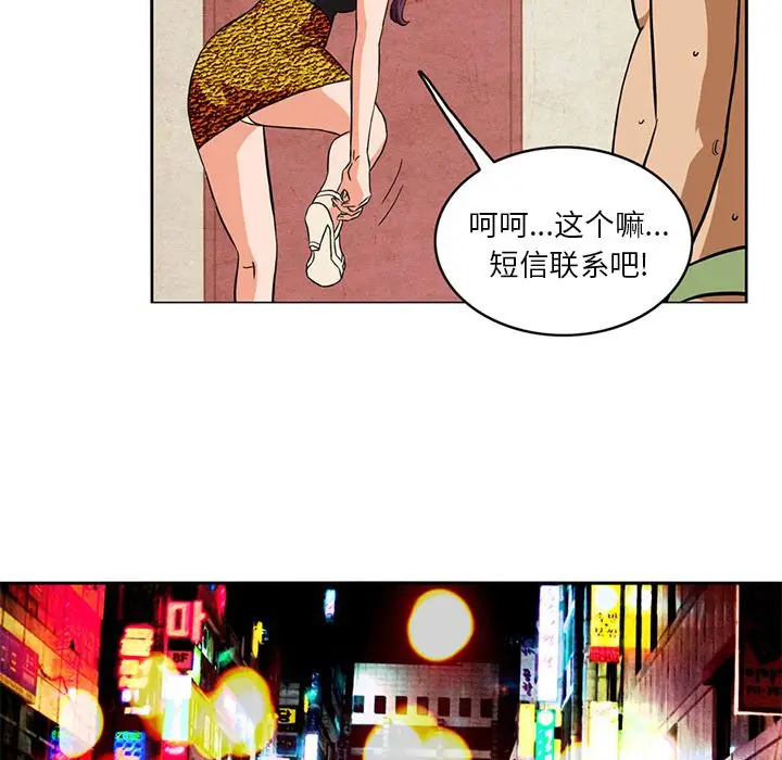 深夜用品店[顶通]韩漫全集-第4话无删减无遮挡章节图片 