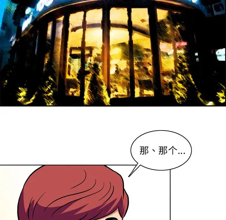 深夜用品店[顶通]韩漫全集-第4话无删减无遮挡章节图片 