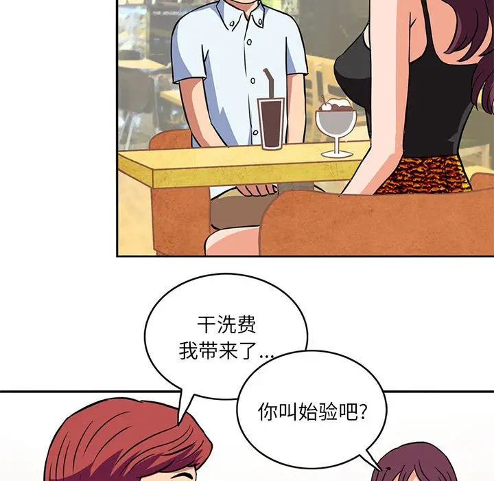 深夜用品店[顶通]韩漫全集-第4话无删减无遮挡章节图片 