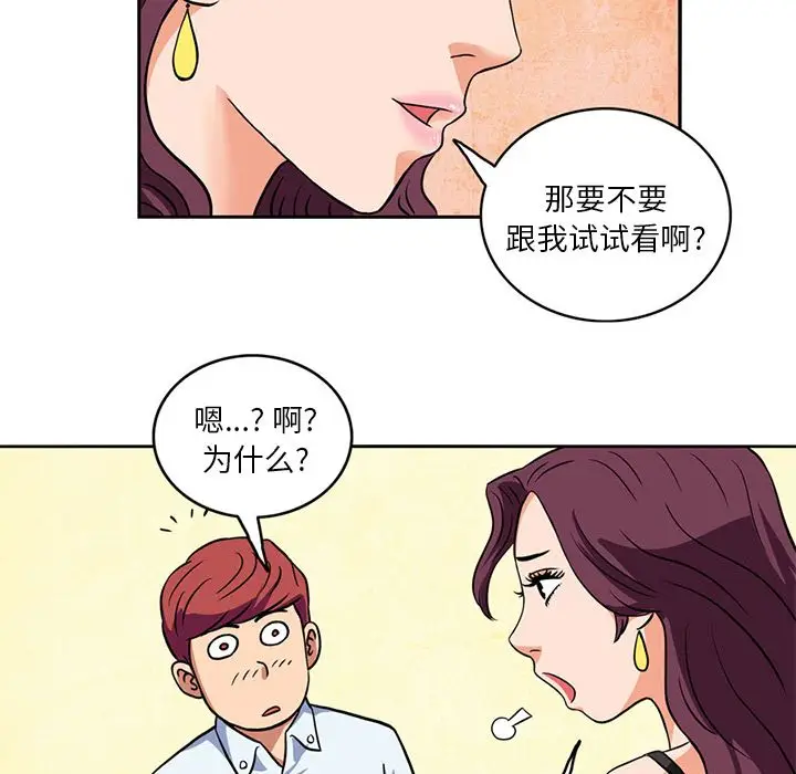 深夜用品店[顶通]韩漫全集-第4话无删减无遮挡章节图片 