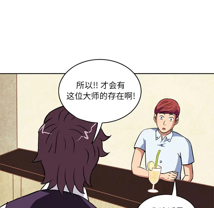 深夜用品店[顶通]韩漫全集-第4话无删减无遮挡章节图片 