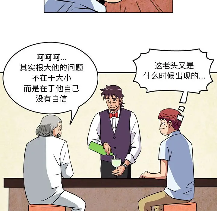 深夜用品店[顶通]韩漫全集-第4话无删减无遮挡章节图片 