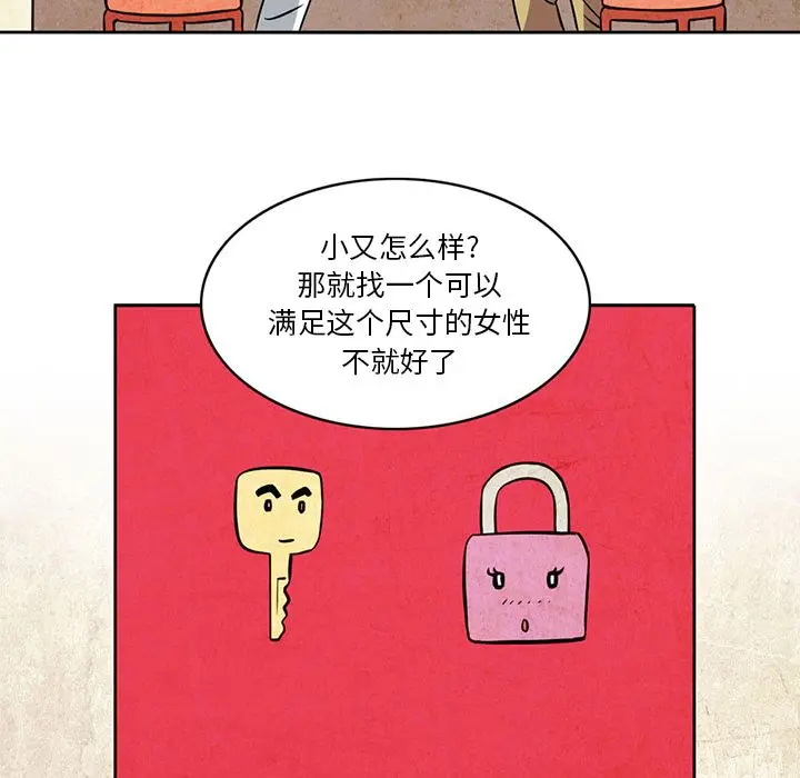 深夜用品店[顶通]韩漫全集-第4话无删减无遮挡章节图片 