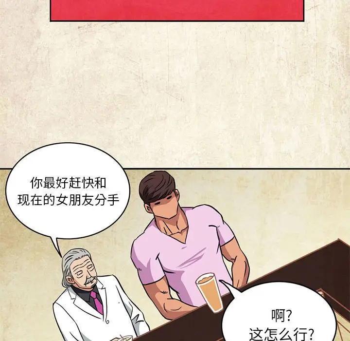 深夜用品店[顶通]韩漫全集-第4话无删减无遮挡章节图片 