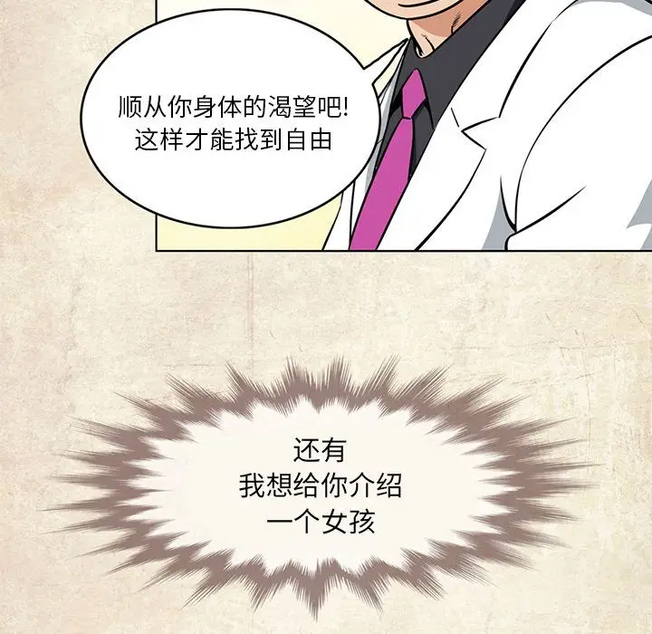 深夜用品店[顶通]韩漫全集-第4话无删减无遮挡章节图片 