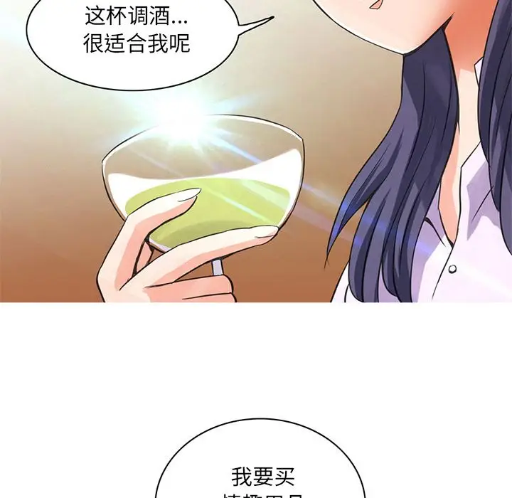 深夜用品店[顶通]韩漫全集-第5话无删减无遮挡章节图片 
