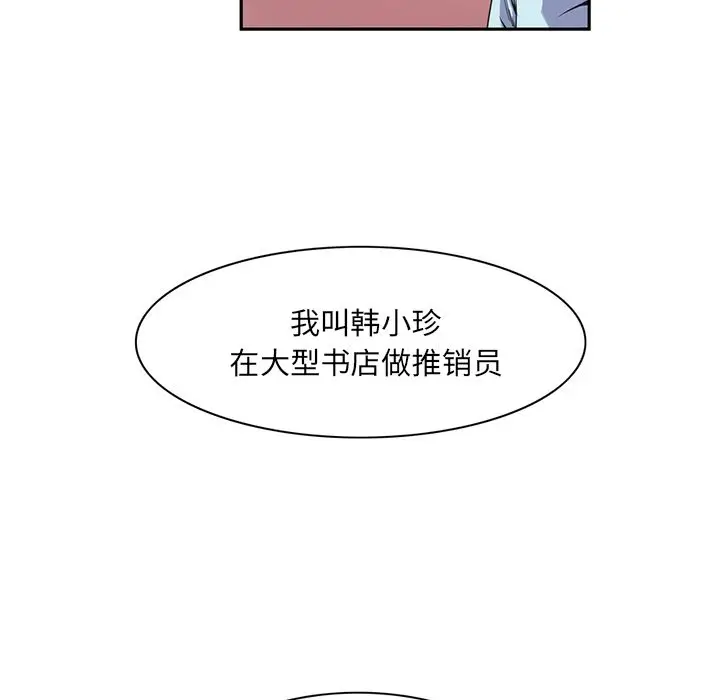 深夜用品店[顶通]韩漫全集-第5话无删减无遮挡章节图片 