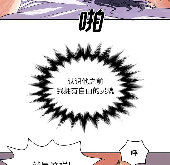 深夜用品店[顶通]韩漫全集-第5话无删减无遮挡章节图片 