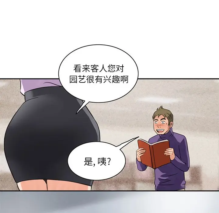深夜用品店[顶通]韩漫全集-第5话无删减无遮挡章节图片 
