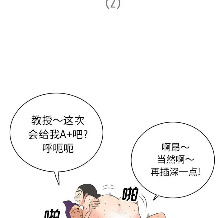 深夜用品店[顶通]韩漫全集-第6话无删减无遮挡章节图片 