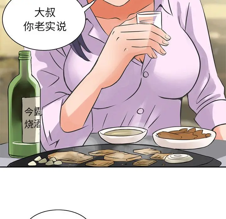 深夜用品店[顶通]韩漫全集-第6话无删减无遮挡章节图片 