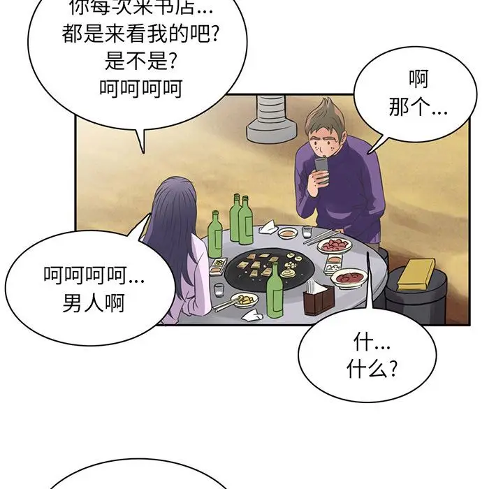 深夜用品店[顶通]韩漫全集-第6话无删减无遮挡章节图片 