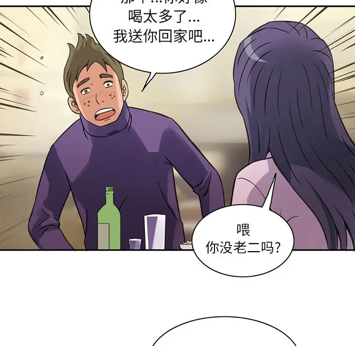 深夜用品店[顶通]韩漫全集-第6话无删减无遮挡章节图片 