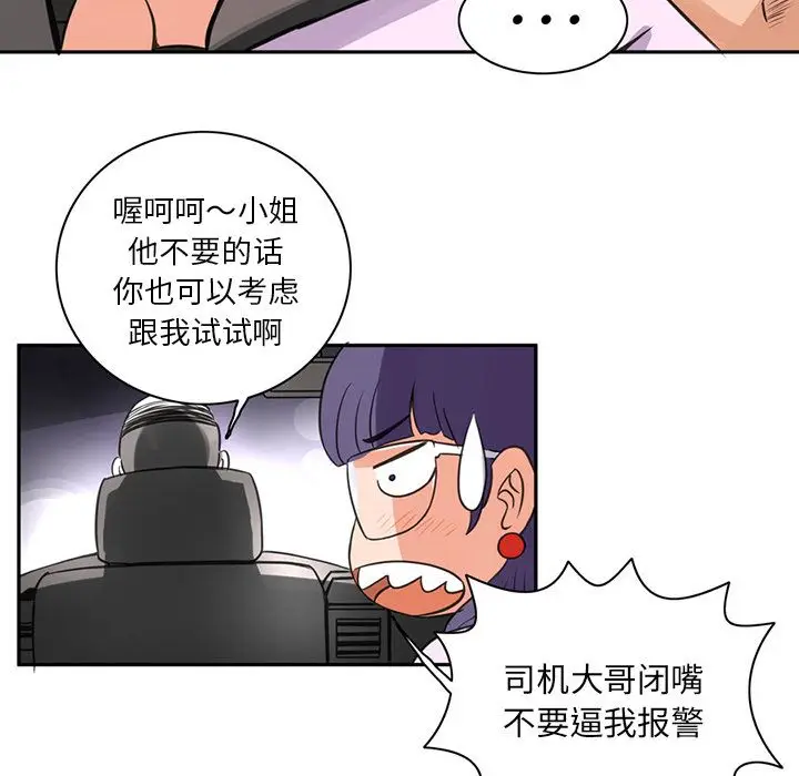 深夜用品店[顶通]韩漫全集-第6话无删减无遮挡章节图片 