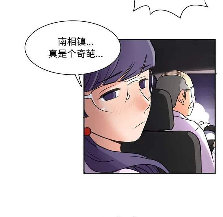 深夜用品店[顶通]韩漫全集-第6话无删减无遮挡章节图片 