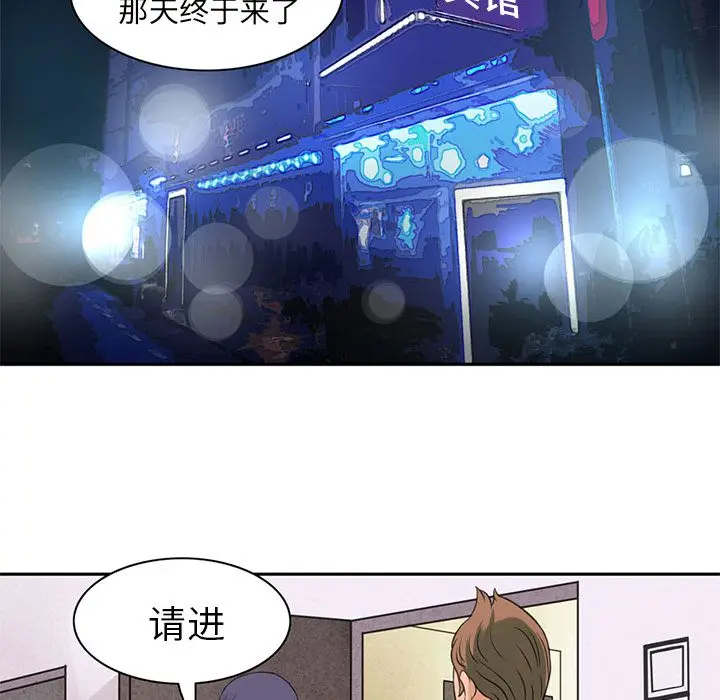 深夜用品店[顶通]韩漫全集-第6话无删减无遮挡章节图片 