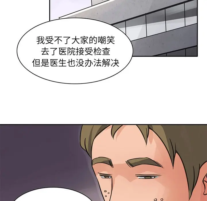 深夜用品店[顶通]韩漫全集-第6话无删减无遮挡章节图片 
