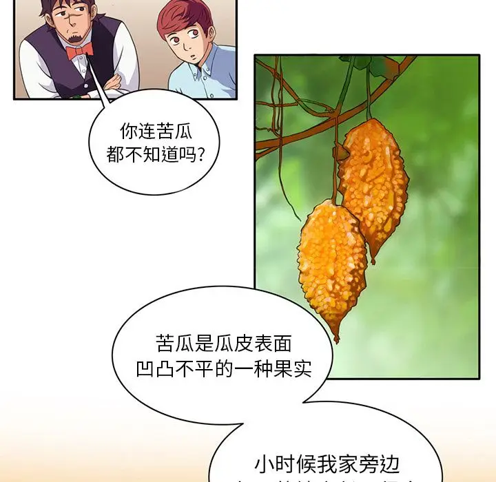 深夜用品店[顶通]韩漫全集-第6话无删减无遮挡章节图片 