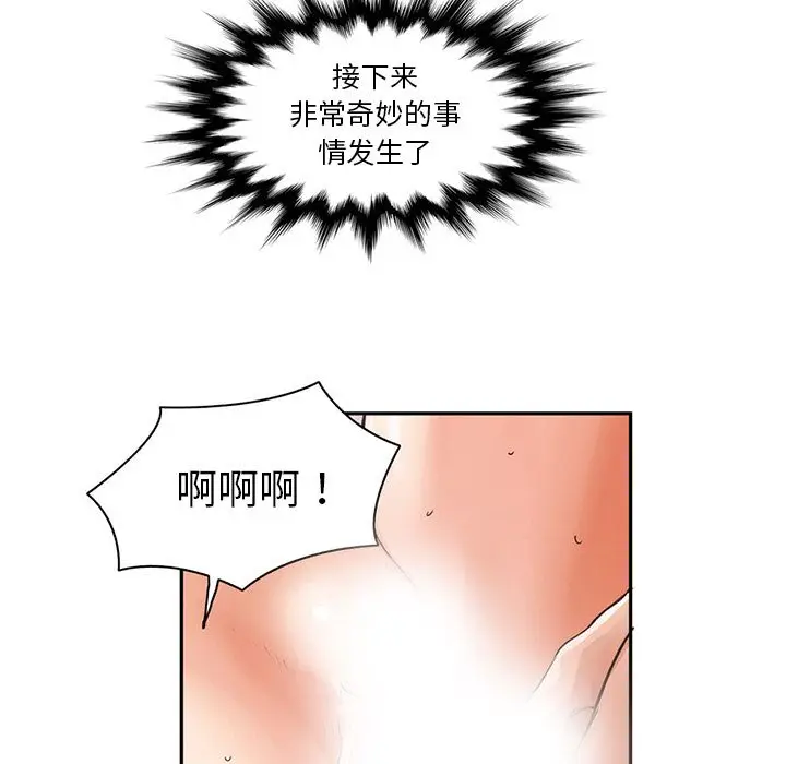 深夜用品店[顶通]韩漫全集-第6话无删减无遮挡章节图片 