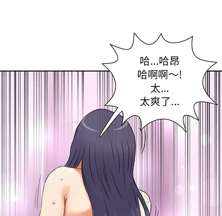 深夜用品店[顶通]韩漫全集-第6话无删减无遮挡章节图片 