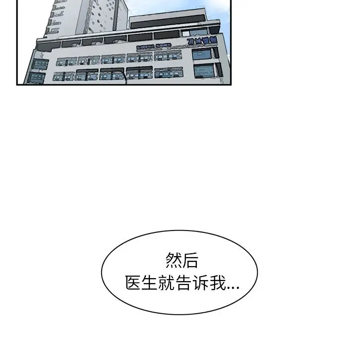 深夜用品店[顶通]韩漫全集-第6话无删减无遮挡章节图片 
