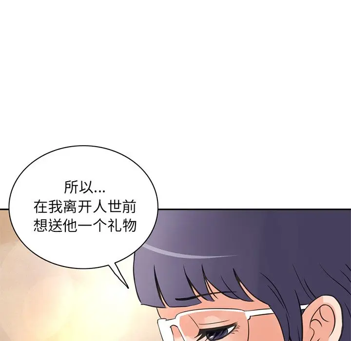 深夜用品店[顶通]韩漫全集-第7话无删减无遮挡章节图片 