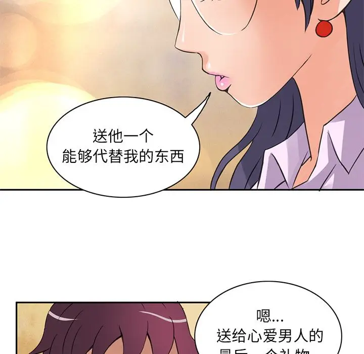 深夜用品店[顶通]韩漫全集-第7话无删减无遮挡章节图片 