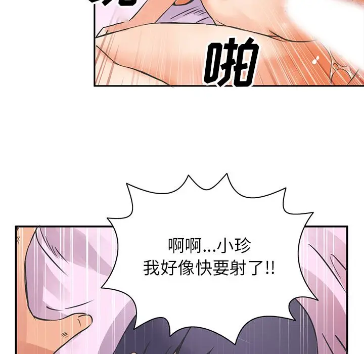 深夜用品店[顶通]韩漫全集-第7话无删减无遮挡章节图片 