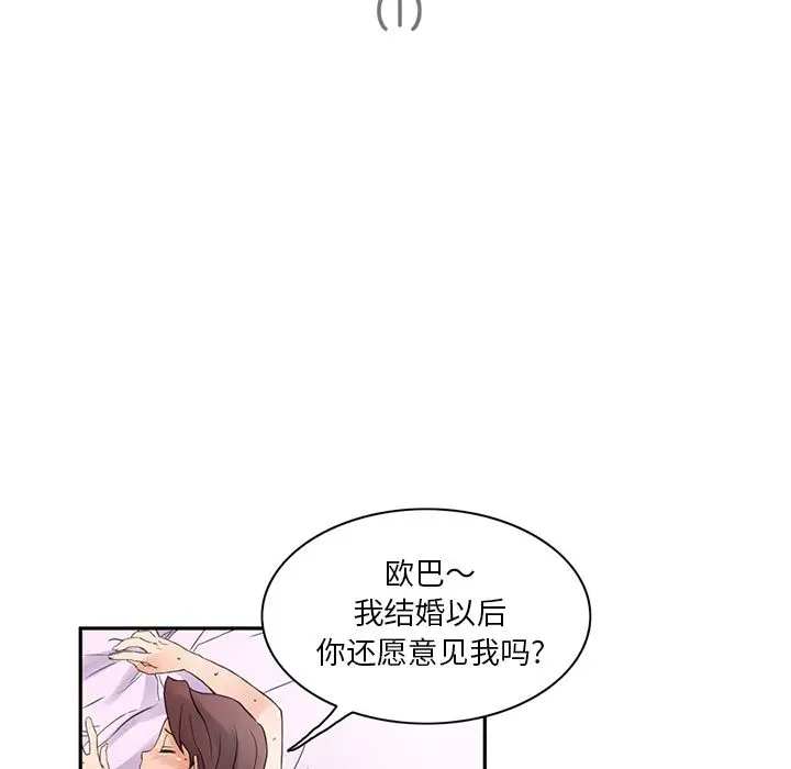 深夜用品店[顶通]韩漫全集-第8话无删减无遮挡章节图片 