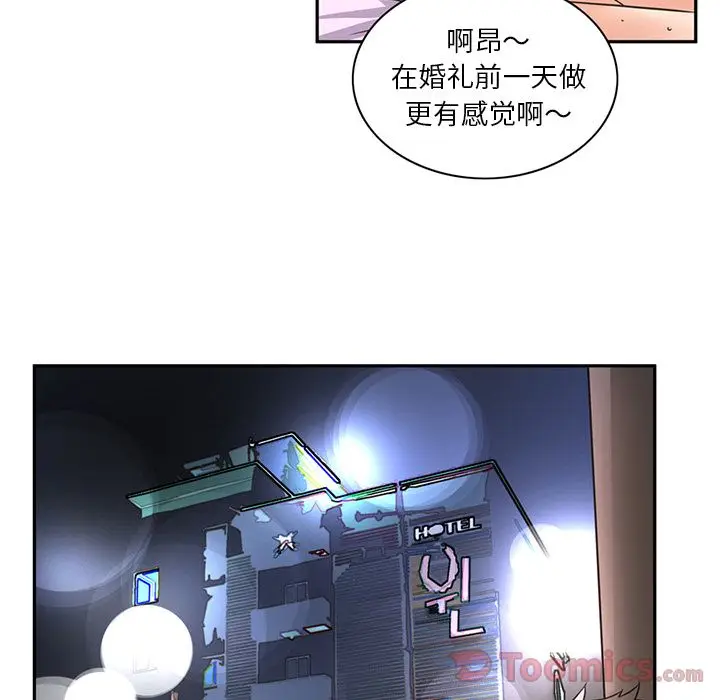 深夜用品店[顶通]韩漫全集-第8话无删减无遮挡章节图片 