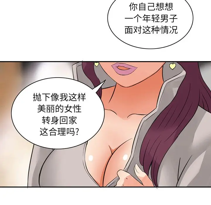 深夜用品店[顶通]韩漫全集-第8话无删减无遮挡章节图片 