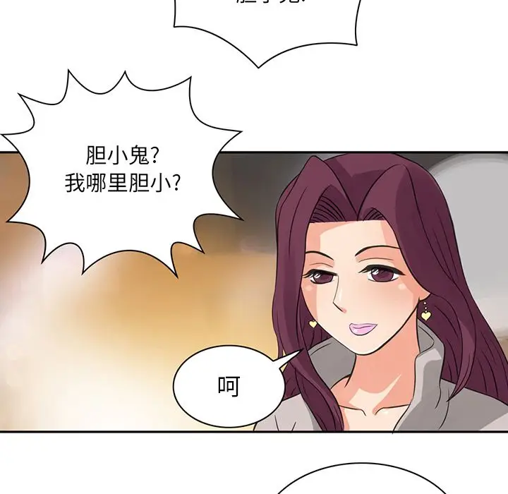 深夜用品店[顶通]韩漫全集-第8话无删减无遮挡章节图片 