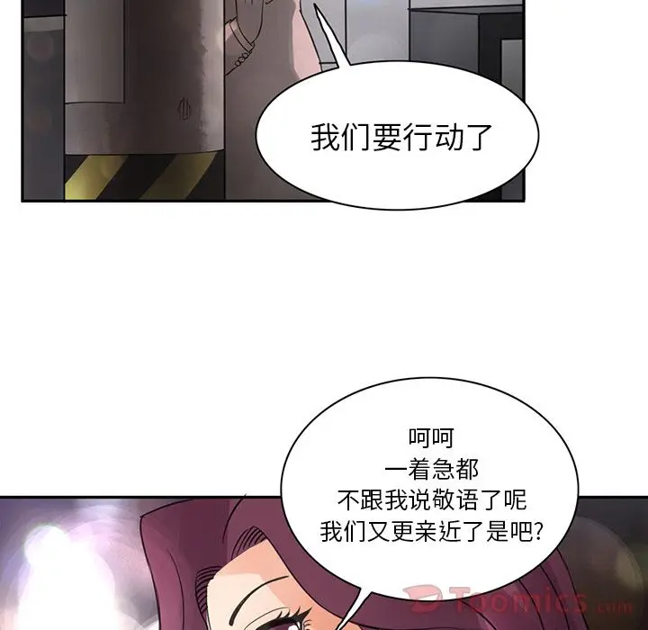 深夜用品店[顶通]韩漫全集-第8话无删减无遮挡章节图片 