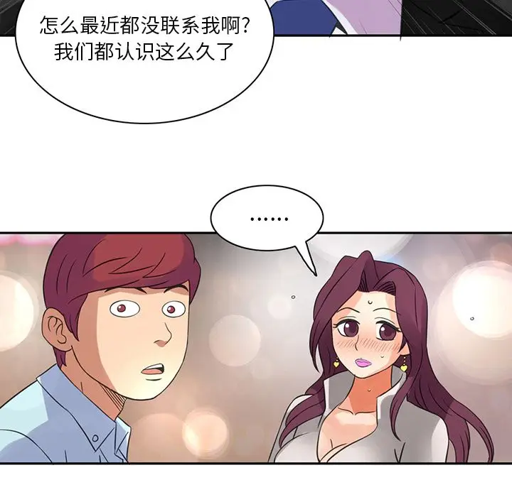 深夜用品店[顶通]韩漫全集-第8话无删减无遮挡章节图片 