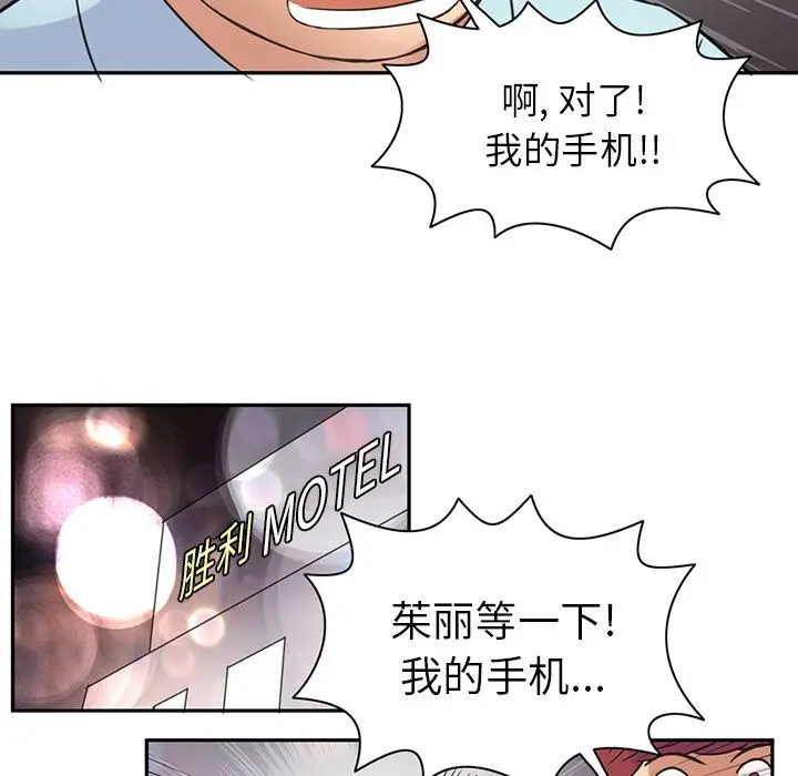深夜用品店[顶通]韩漫全集-第8话无删减无遮挡章节图片 