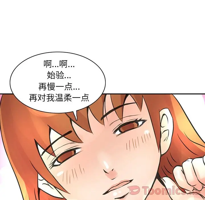 深夜用品店[顶通]韩漫全集-第8话无删减无遮挡章节图片 