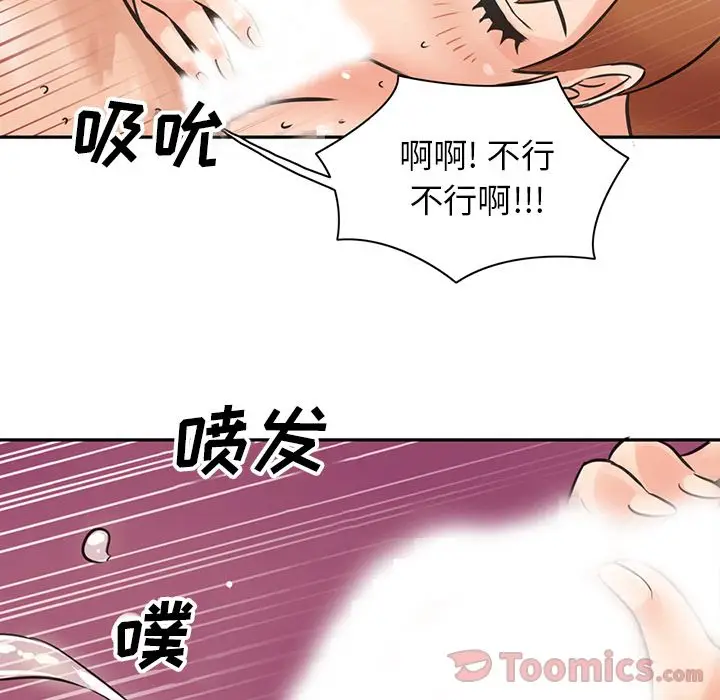 深夜用品店[顶通]韩漫全集-第8话无删减无遮挡章节图片 