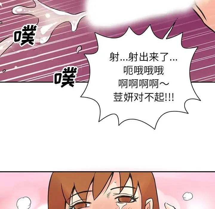 深夜用品店[顶通]韩漫全集-第8话无删减无遮挡章节图片 
