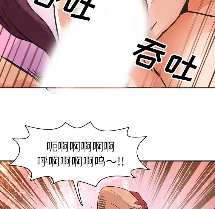 深夜用品店[顶通]韩漫全集-第8话无删减无遮挡章节图片 
