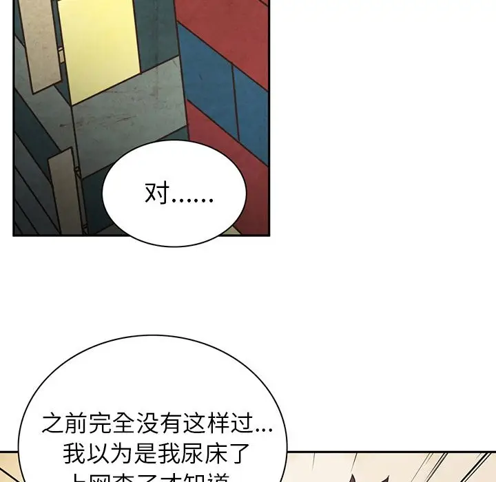 深夜用品店[顶通]韩漫全集-第8话无删减无遮挡章节图片 