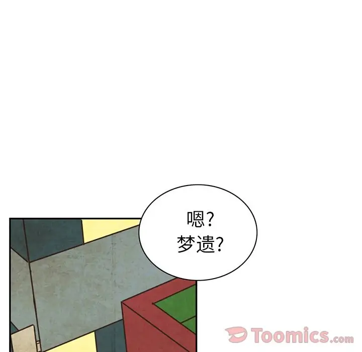 深夜用品店[顶通]韩漫全集-第8话无删减无遮挡章节图片 