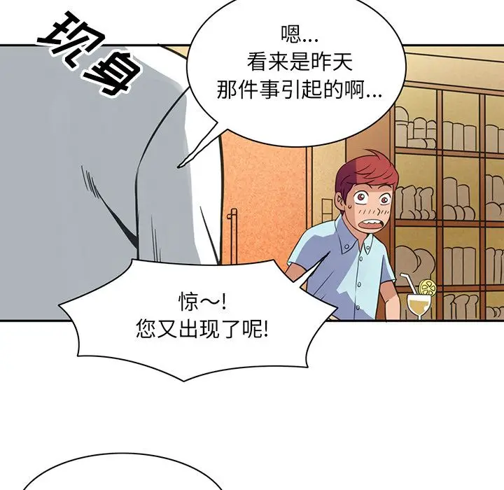 深夜用品店[顶通]韩漫全集-第8话无删减无遮挡章节图片 