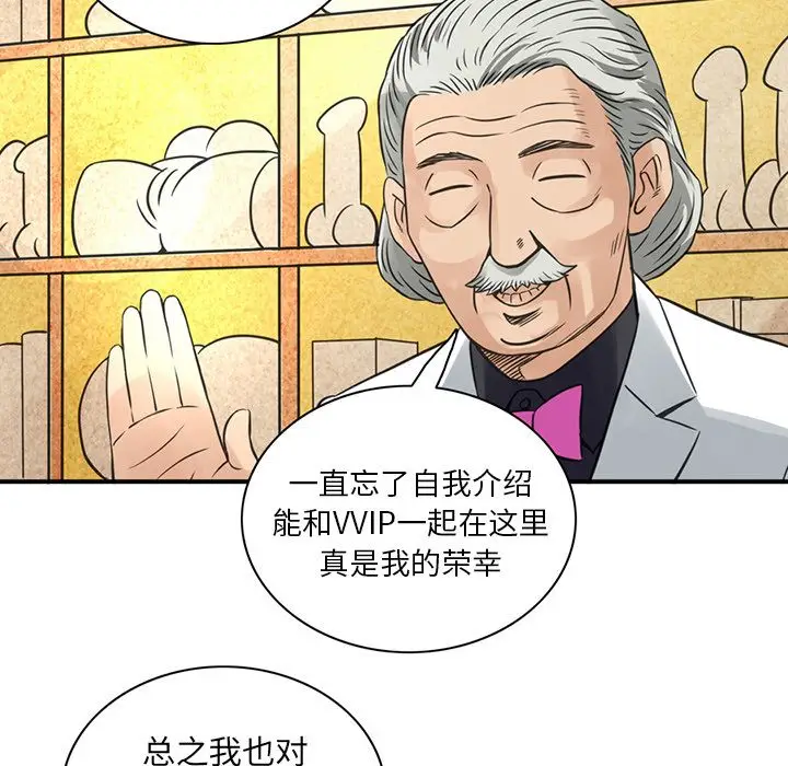 深夜用品店[顶通]韩漫全集-第8话无删减无遮挡章节图片 
