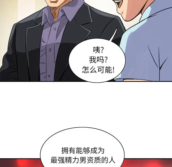 深夜用品店[顶通]韩漫全集-第8话无删减无遮挡章节图片 