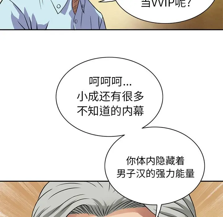 深夜用品店[顶通]韩漫全集-第9话无删减无遮挡章节图片 