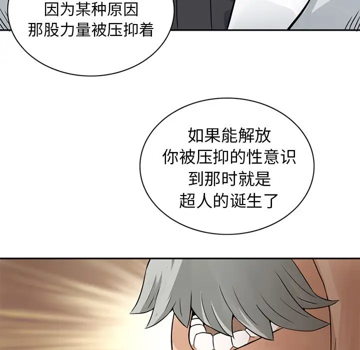 深夜用品店[顶通]韩漫全集-第9话无删减无遮挡章节图片 