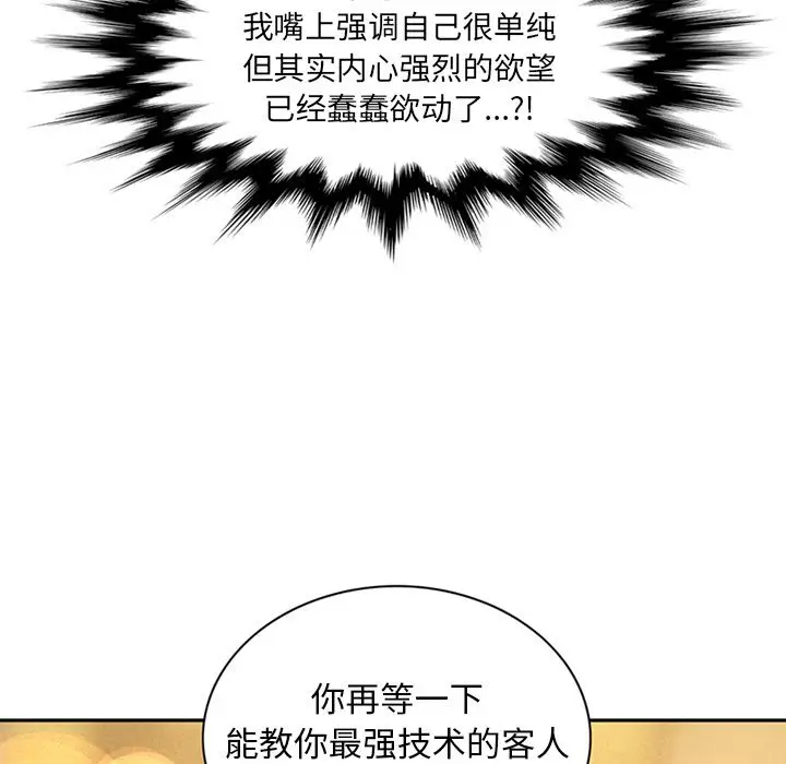 深夜用品店[顶通]韩漫全集-第9话无删减无遮挡章节图片 