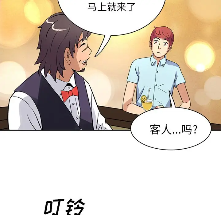 深夜用品店[顶通]韩漫全集-第9话无删减无遮挡章节图片 