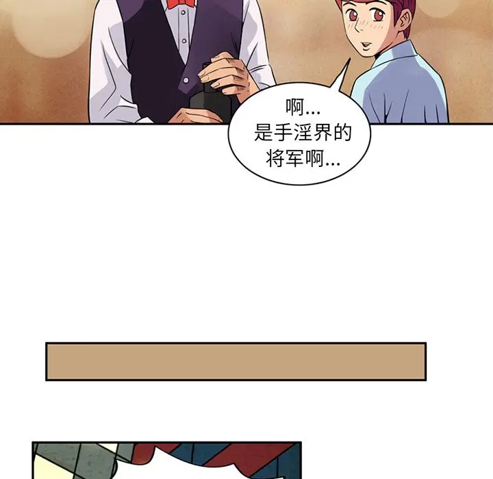 深夜用品店[顶通]韩漫全集-第9话无删减无遮挡章节图片 